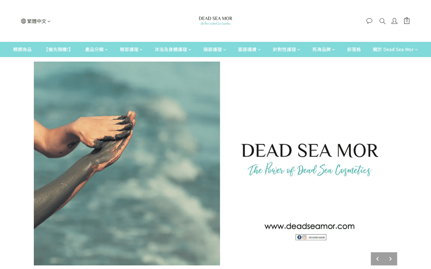 DEAD SEA MOR