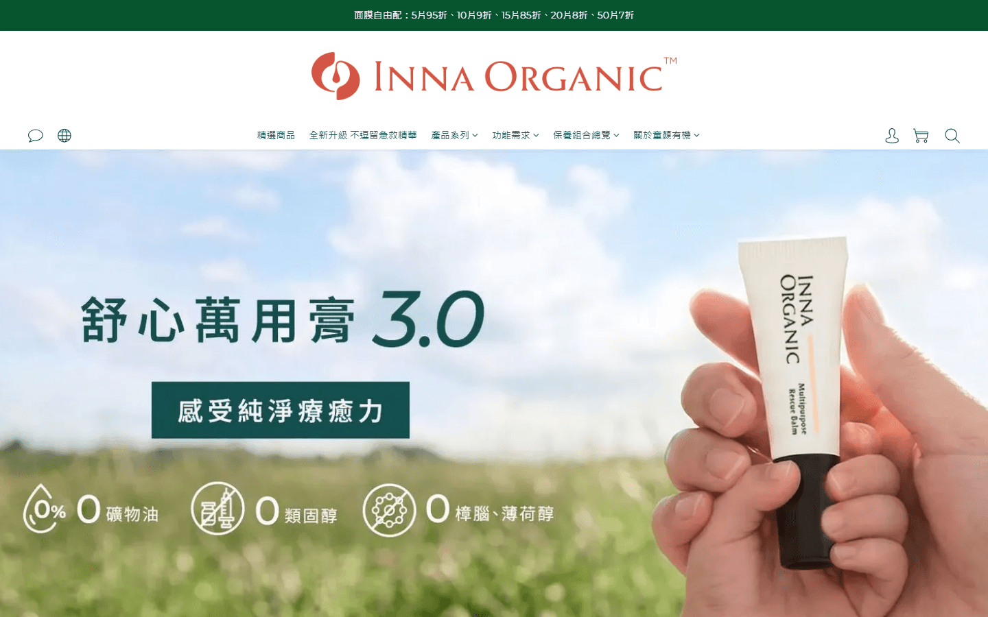 Inna Organic