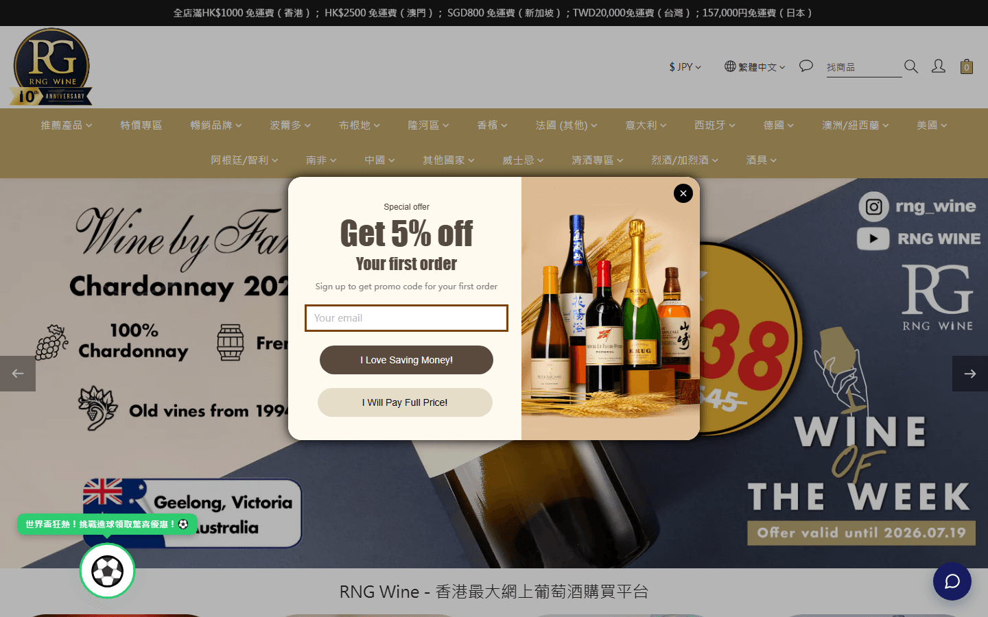 RNG Wine