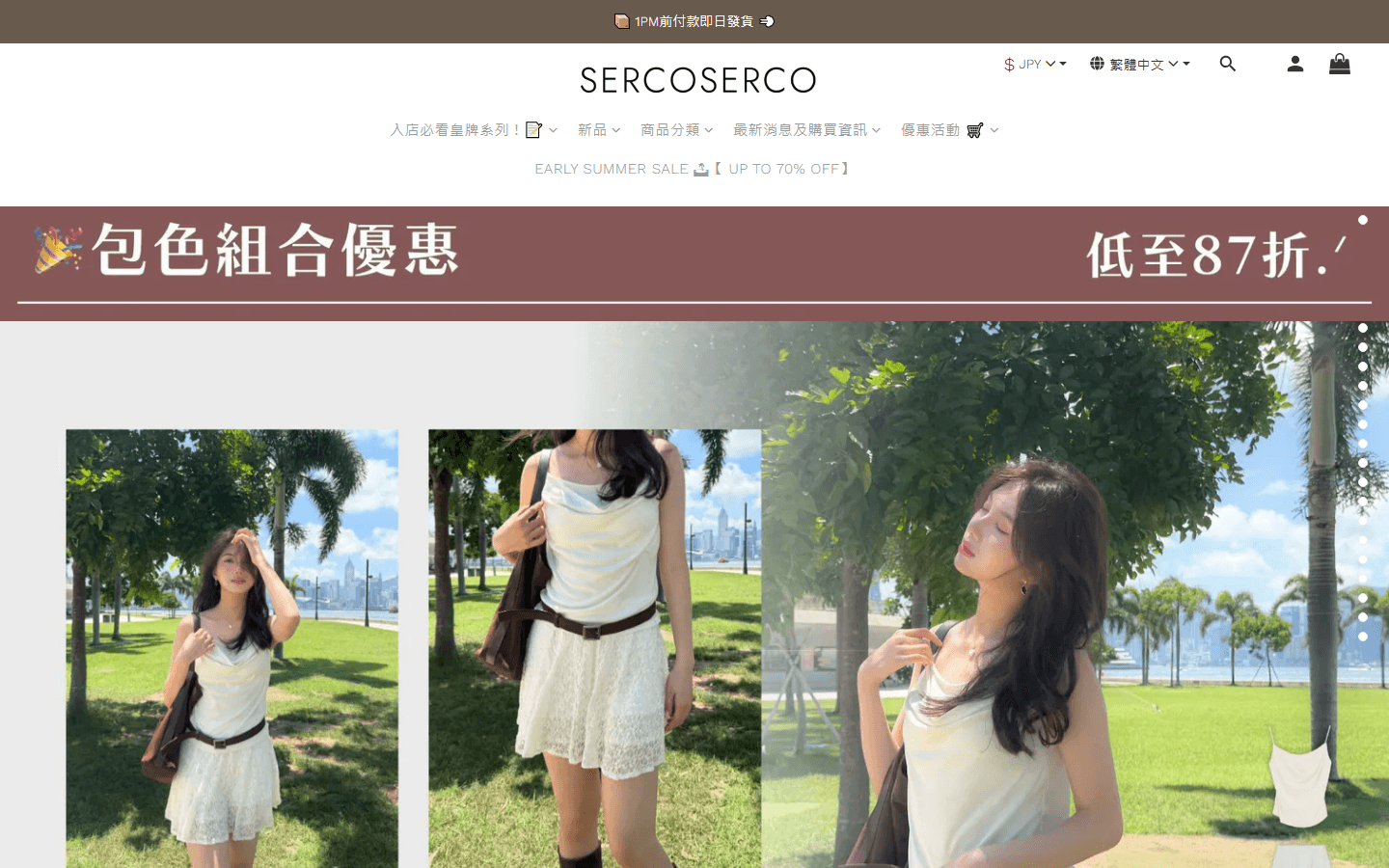 Serco Store