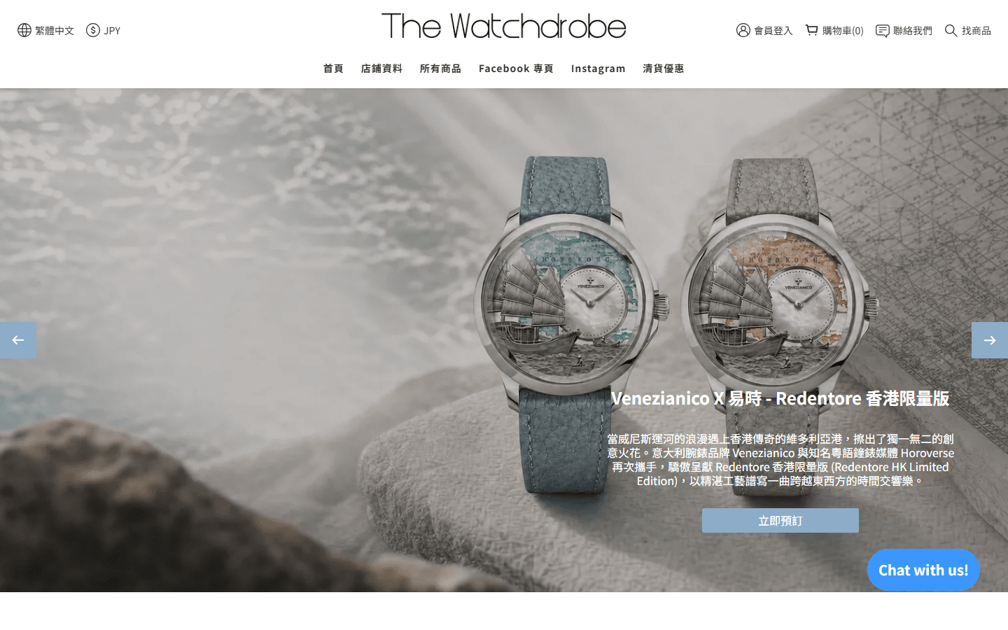 The Watchdrobe